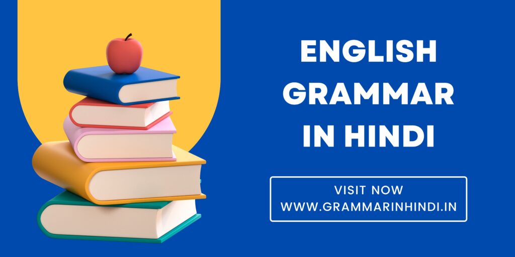 English Grammar in Hindi - Rules, Examples and Exercises