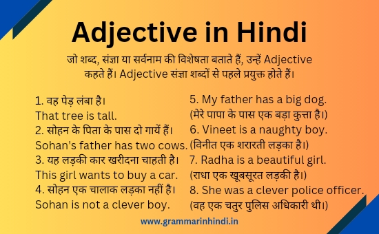Adjective in Hindi – Definition, Types, Rules and Examples